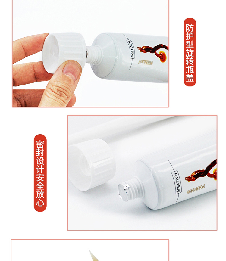 灵芝牙膏