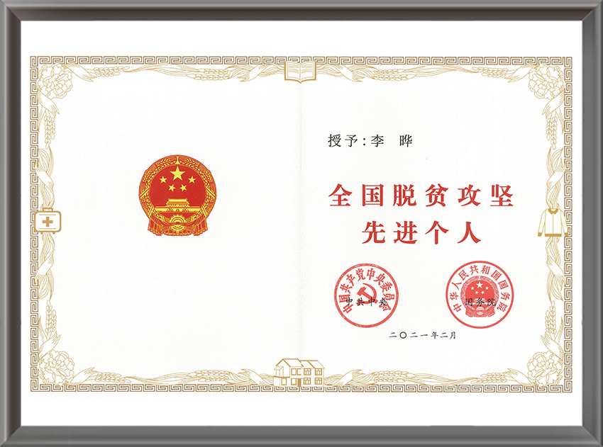 honor